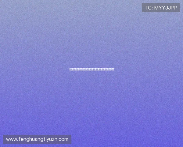海星体育直播网球直播平台确保直播流畅不卡顿带来极致观看体验