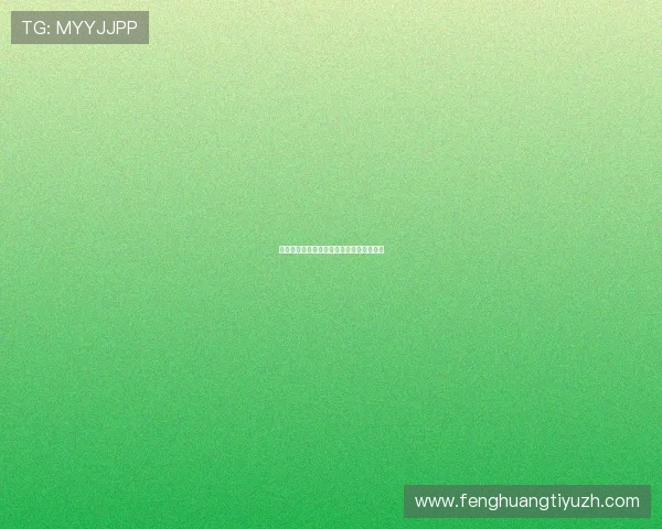 美加墨世界杯赛程安排及关键比赛预测详解