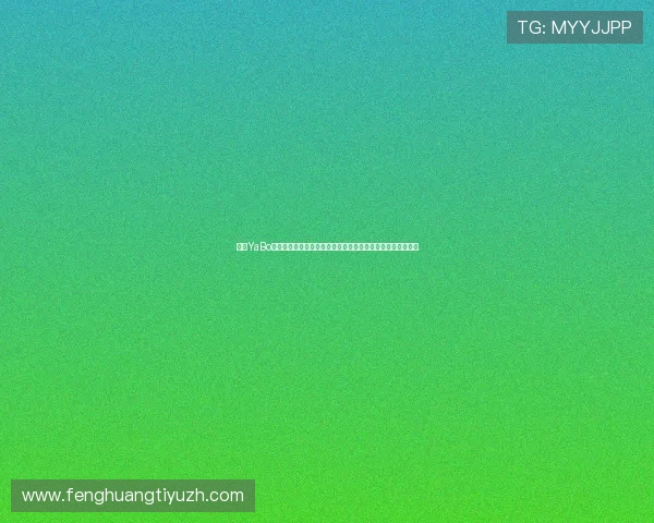 亚博YaBo真人版：实时跟踪世界杯比赛动态，提供专业赛事数据与分析