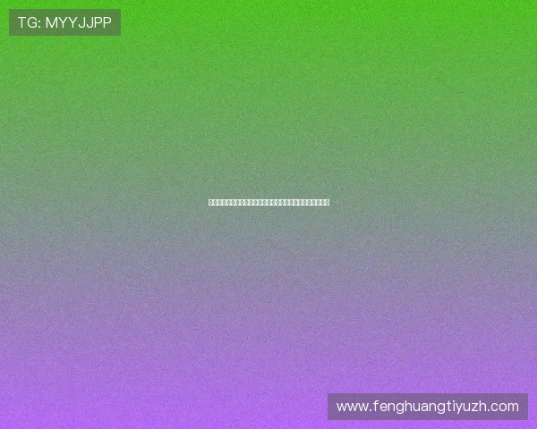 百家乐策略与规则指南：结合体育赛事热点提升您的博彩胜率