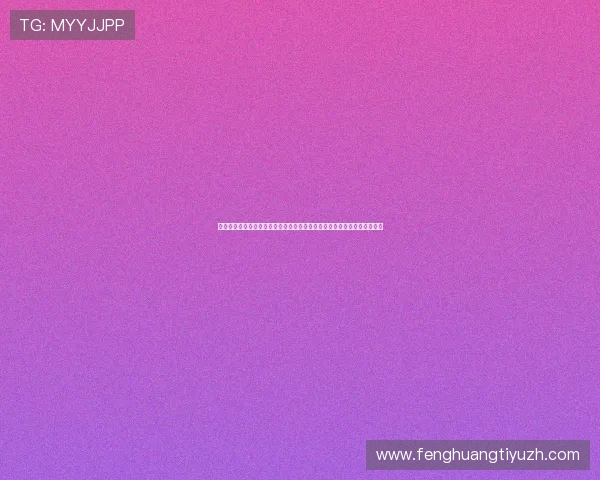 现金真人网页版：世界杯期间的现金真人网页版优惠活动与投注攻略全攻略
