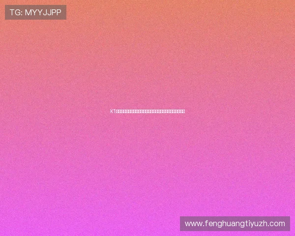 K1娱乐真人体育平台:丰富的优惠活动助力玩家轻松赢取丰富奖励
