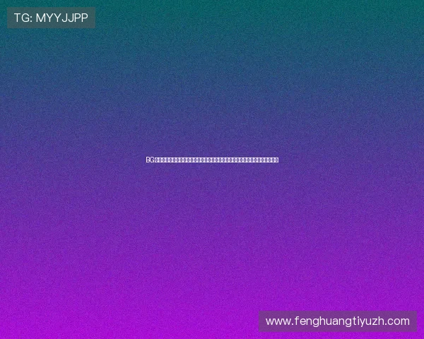 BG真人平台的用户评价与口碑分析帮助新手玩家快速找到值得信赖的线上真人娱乐
